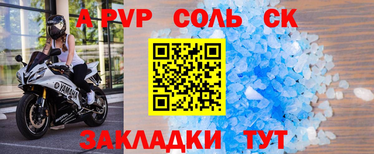 Alpha PVP Соль Гусев