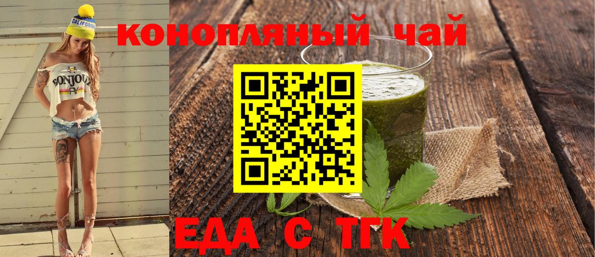 Гусев  Canna-Cookies конопля  Вход с VPN 