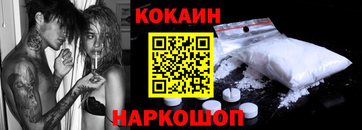 Гусев  Кокаин Эквадор  КОКАИН VHQ  Вход с VPN 