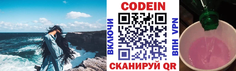 купить наркотик  Гусев  OMG ссылка  Codein напиток Lean (лин) 