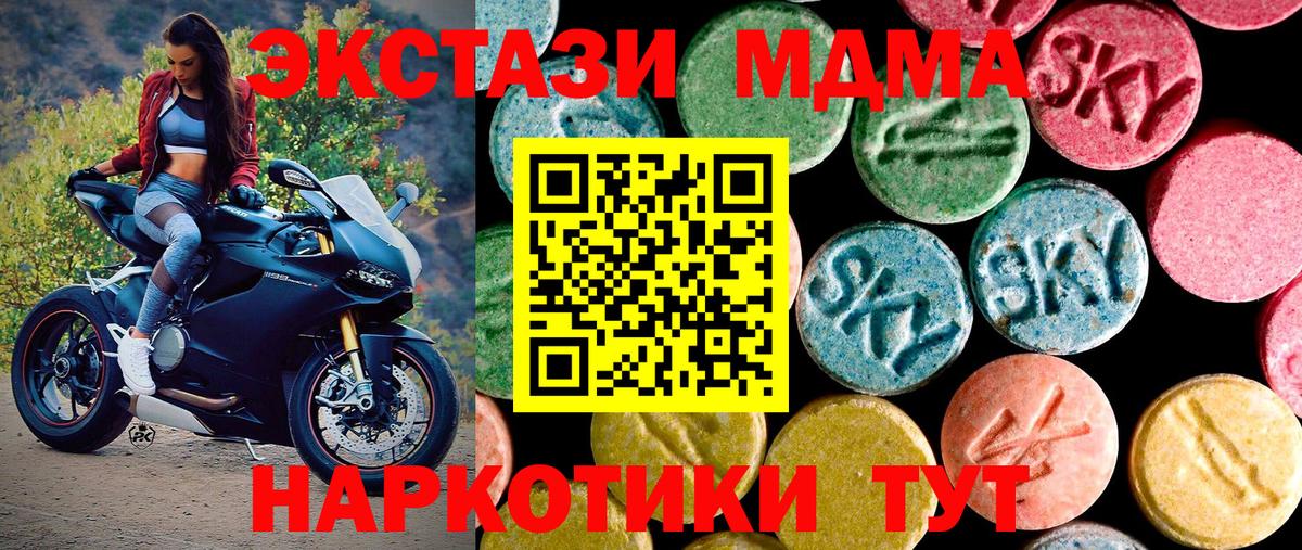 Гусев  Ecstasy 300 mg  хочу наркоту  ЭКСТАЗИ  Вход с VPN  Экстази Дубай 