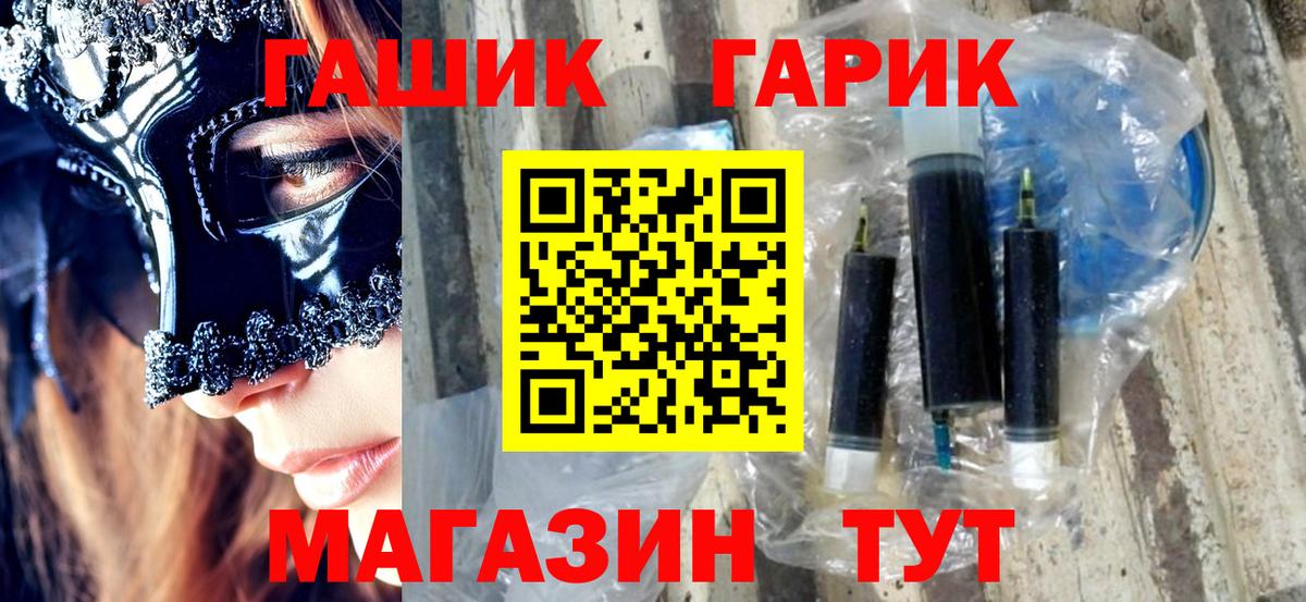 ГАШ ice o lator  Гашиш гарик  Вход с VPN  Гусев 