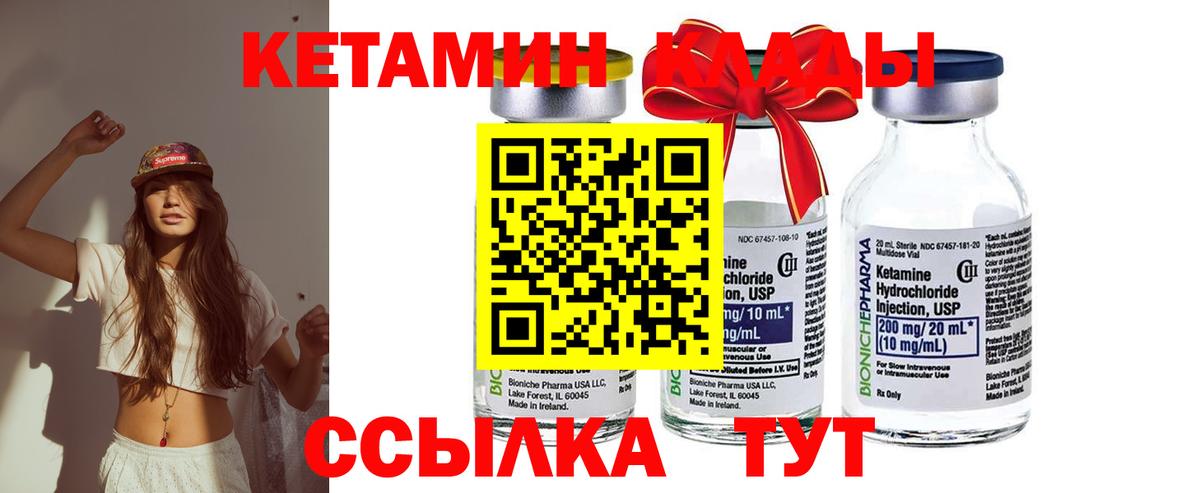 Гусев  КЕТАМИН VHQ  Кетамин ketamine  Вход с VPN 