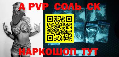 стаф Балаково