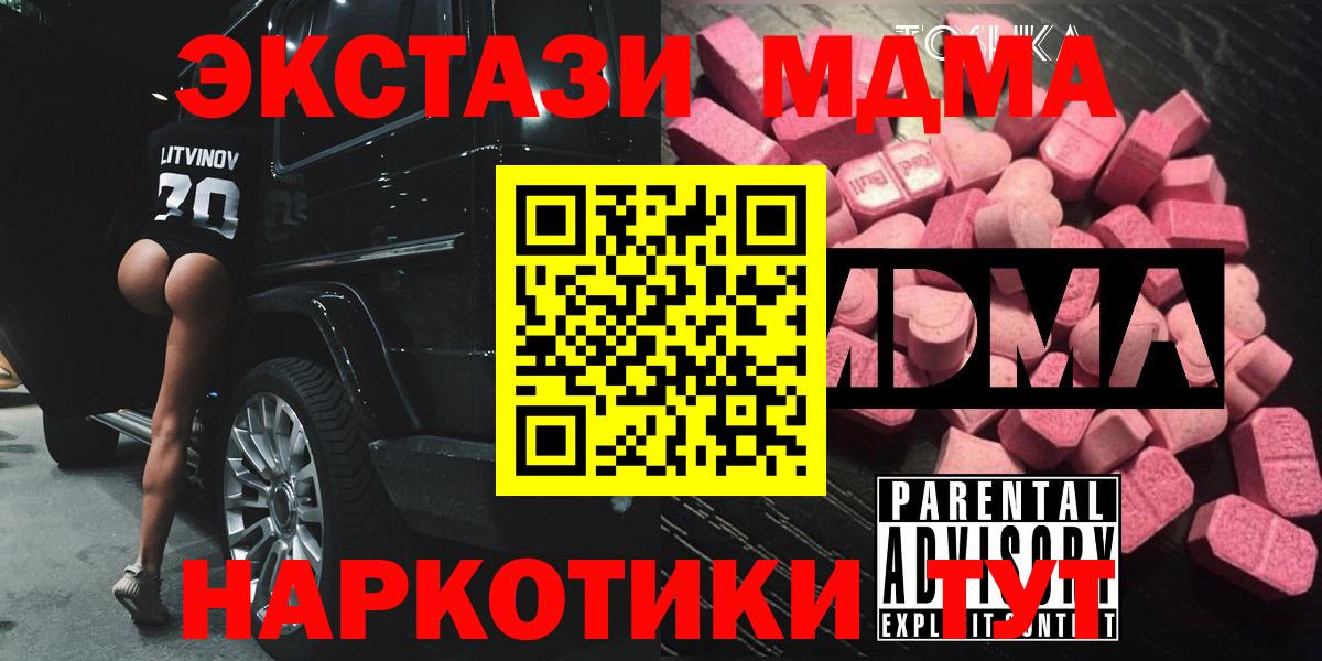 МДМА молли Гусев