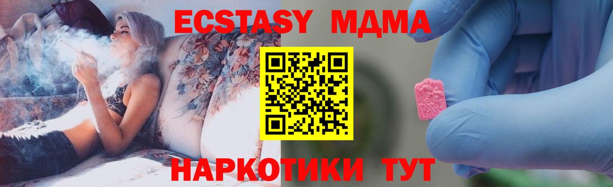 MDMA Molly  Вход с VPN  МДМА  Гусев  MDMA VHQ 