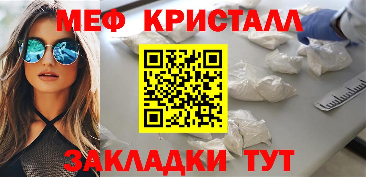 Мефедрон VHQ  Вход с VPN  МЯУ-МЯУ  МЕФ  кракен рабочий сайт  МЕФ mephedrone  Гусев 