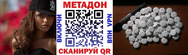 Метадон methadone  Гусев 