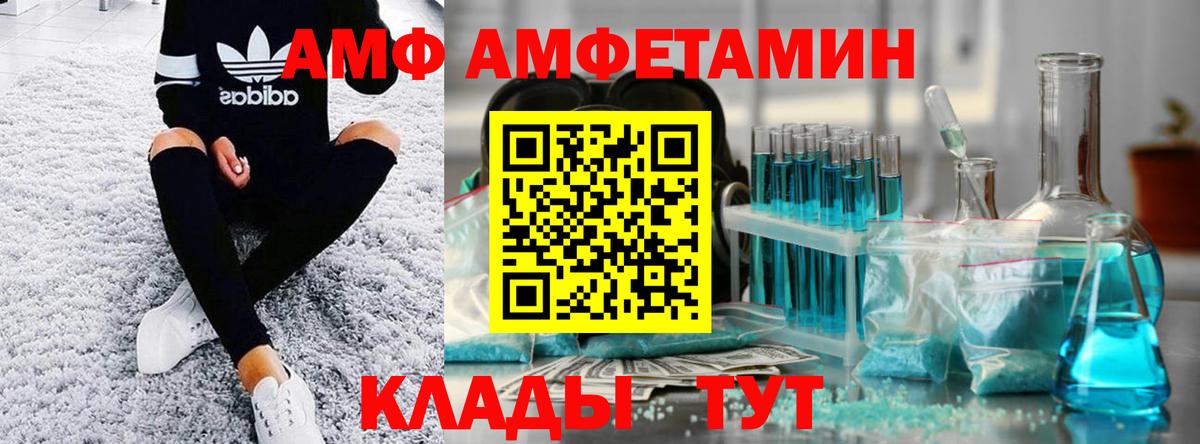 МЕТАМФЕТАМИН  Метамфетамин мет  Вход с VPN  Гусев 
